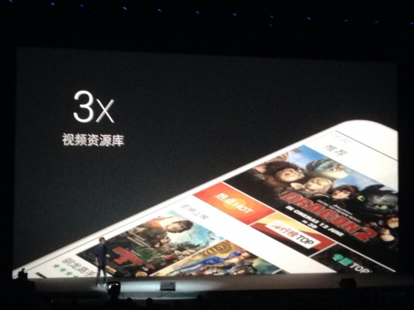 魅族2014年MX4新品发布会直播视频