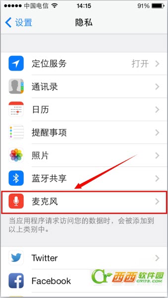 iOS7微信无法发送语音无法录音、微信语音发不出去解决办法