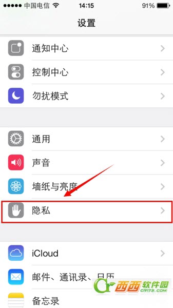 iOS7微信无法发送语音无法录音、微信语音发不出去解决办法