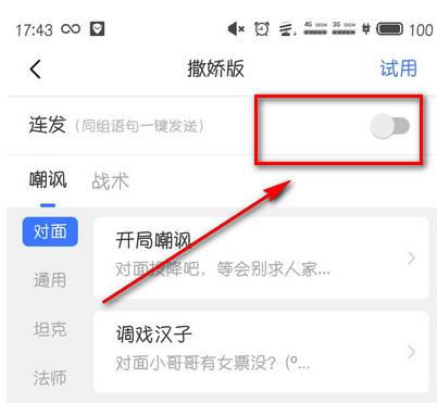66键盘连发怎么设置 66键盘连发设置教程