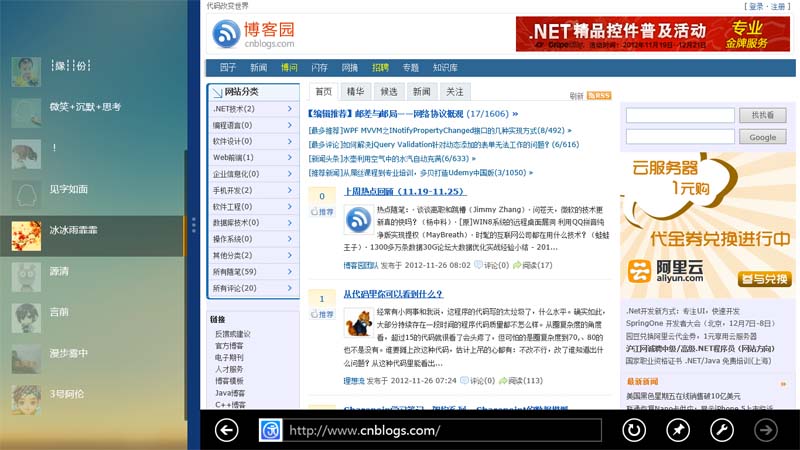Surface RT入手使用2周使用体验