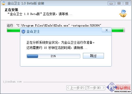 金山卫士360卫士哪个好？细节定胜败!