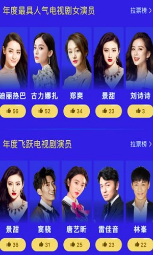 2017腾讯星光大赏投票怎么参与 腾讯星光大赏官网投票地址