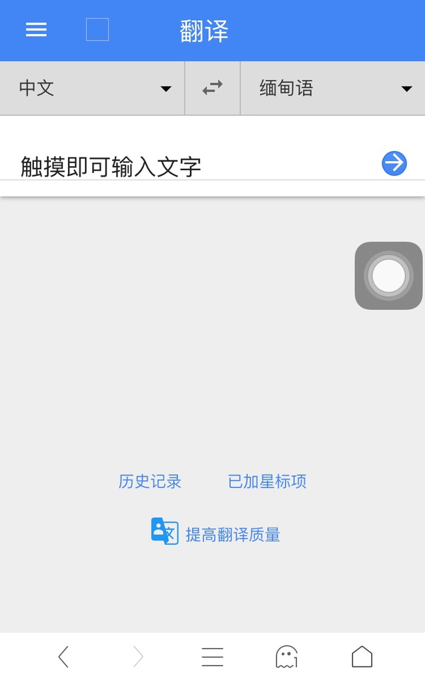 微信翻译ohh是什么意思 微信翻译怎么玩