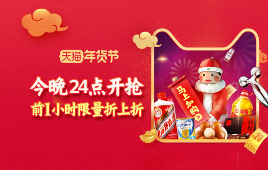 2018年货节活动什么时候开始      2018年货节活动结束时间介绍