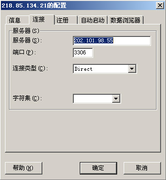 MYSQL-Front中文版使用图文教程
