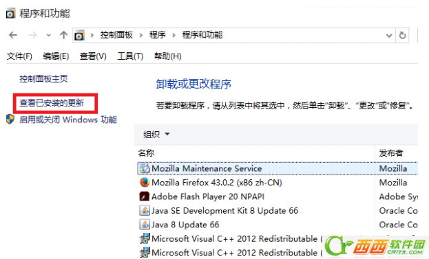 Win10 如何卸载KB3132372  Win10 KB3132372卸载删除教程