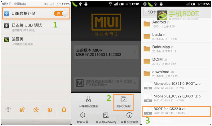 小米(M2) Root 教程