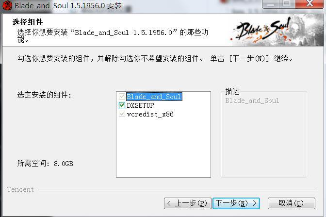 剑灵BNS客户端安装失败的解决方案