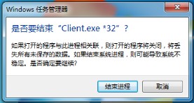 剑灵BNS客户端安装失败的解决方案