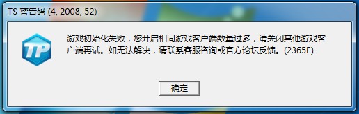 剑灵BNS客户端安装失败的解决方案