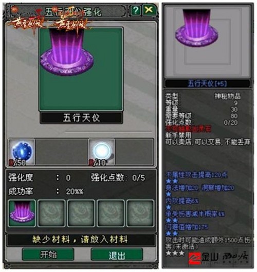 《新剑网2》燕云剑戈今日＂火爆＂开放