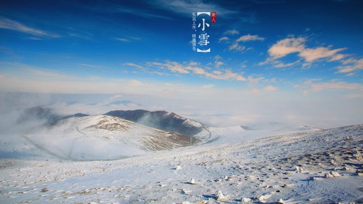 二十四节气小雪唯美带字图片 2017小雪节气图片高清无水印