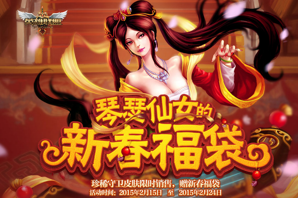 lol神秘福袋怎么得 抽多少个有神秘福袋