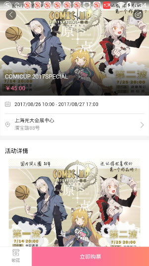 bilibili会员购是什么？哔哩哔哩会员购怎么用？