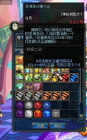 DNF2014春节抉择之沼活动介绍