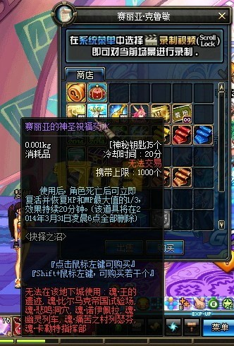 DNF2014春节抉择之沼活动介绍