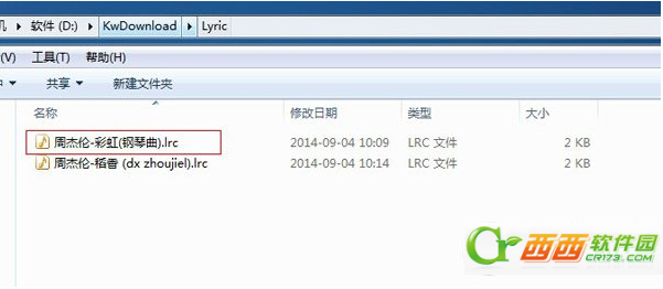 酷我音乐盒怎么下载歌词？