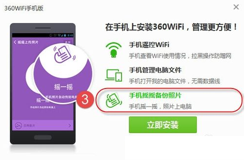 360免费wifi在什么地方  怎么用360免费wifi