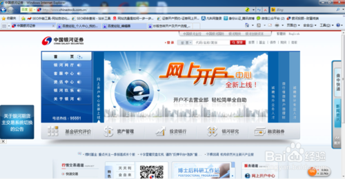 2015股票开户网上开户流程 股票怎么开户【炒股开户指南】