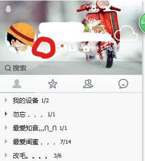 电脑上qq空间怎么设置背景音乐