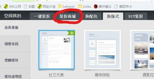 电脑上qq空间怎么设置背景音乐