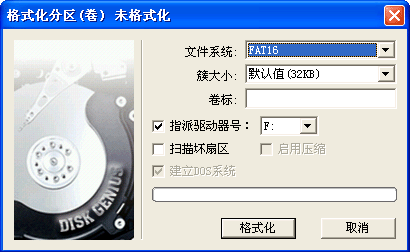 DiskGenius如何制作USB启动盘  DiskGenius制作USB启动盘方法介绍