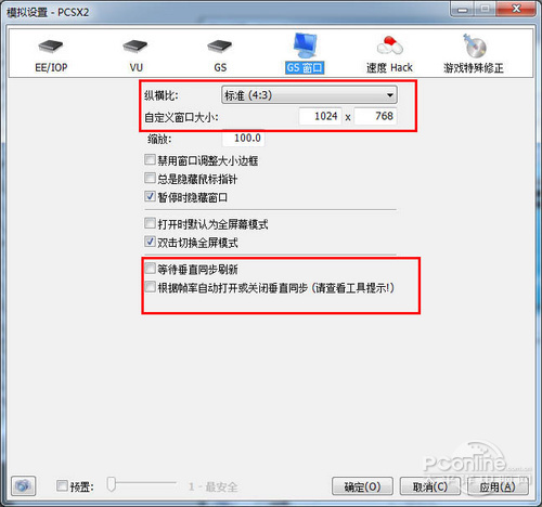 PS2模拟器怎么用？PCSX2模拟器使用详细图文教程