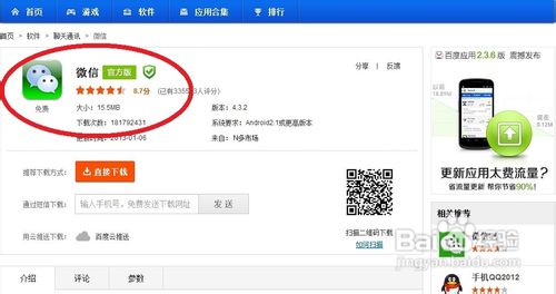 微信被举报怎么解除 微信被人恶意举报快速解封方法