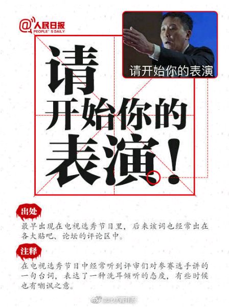2017网络流行语录 2017网络流行语top20 2017网络流行语排行榜