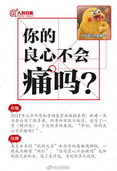 2017网络流行语录 2017网络流行语top20 2017网络流行语排行榜