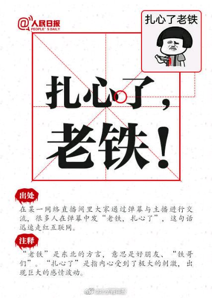 2017网络流行语录 2017网络流行语top20 2017网络流行语排行榜