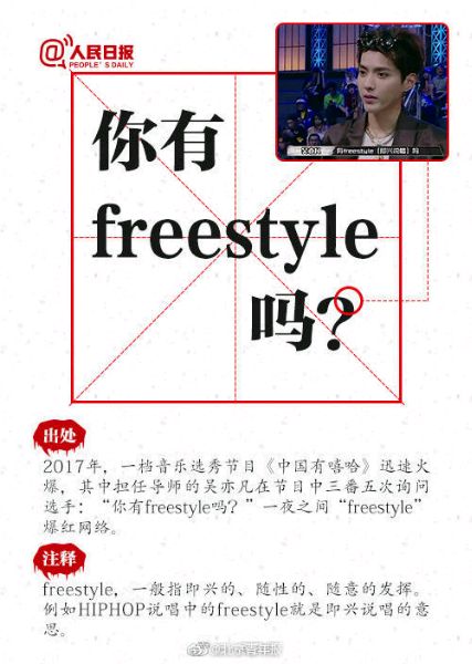 2017网络流行语录 2017网络流行语top20 2017网络流行语排行榜