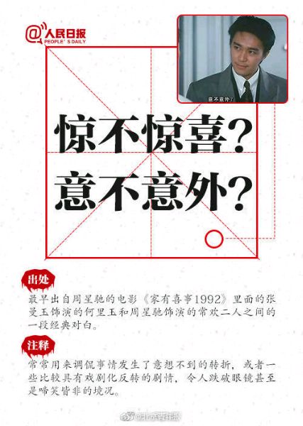 2017网络流行语录 2017网络流行语top20 2017网络流行语排行榜