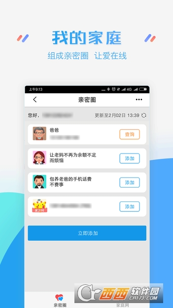 怎么在手机移动掌上营业厅中交电费            手机移动掌上营业厅缴纳电费方法介绍