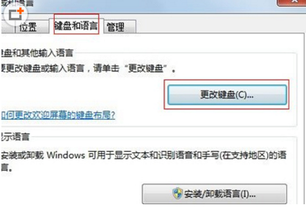 win7系统任务栏没有输入法怎么回事 win7系统任务栏没有输入法解决办法