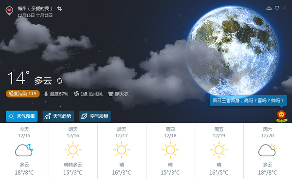 金山毒霸2015怎么样 金山毒霸好不好