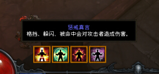 暗黑破坏神3传奇宝石太极石怎么样 太极石属性和用法介绍