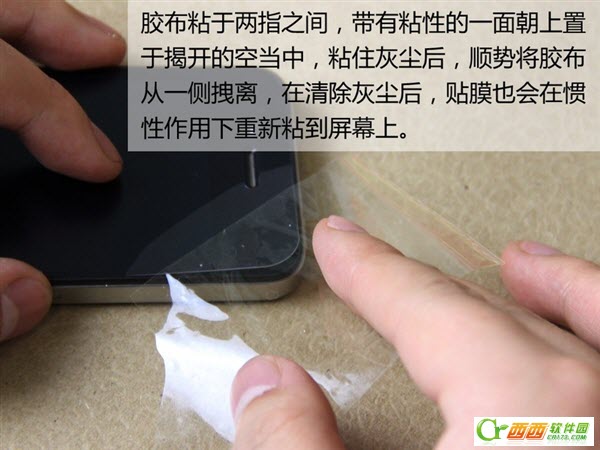 手机贴膜技巧 手机贴膜教程视频