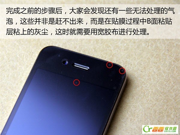 手机贴膜技巧 手机贴膜教程视频