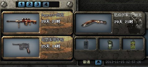 CF组队赢战龙活动怎么做 怎么玩的