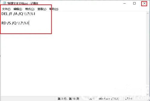 win10删除文件找不到该项目怎么办 win10删除文件找不到该项目解决办法