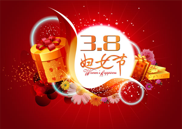 2018三八妇女节图片大全 妇女节朋友圈说说祝福图片素材