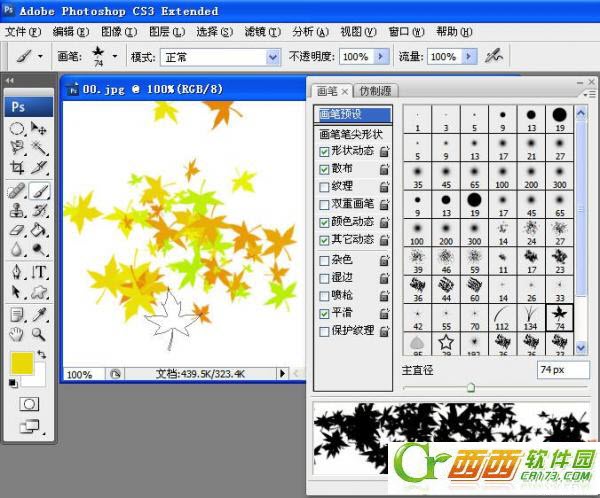 ps怎么使用画笔工具？