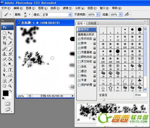 ps怎么使用画笔工具？