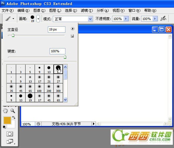 ps怎么使用画笔工具？