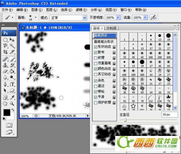 ps怎么使用画笔工具？