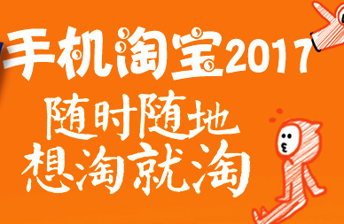 淘宝进双11活动异常退出解决方法 淘宝异常退出怎么办