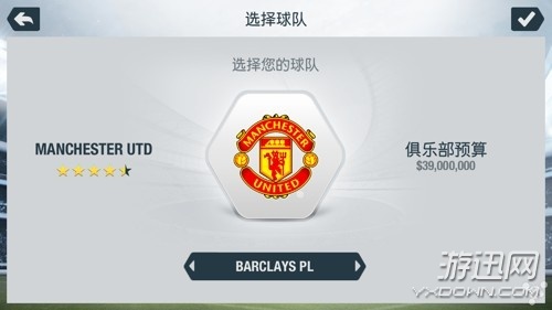 fifa14 ios存档 完美内购破解存档教程