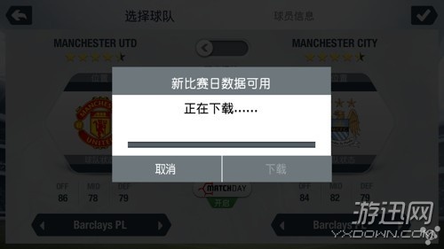 fifa14 ios存档 完美内购破解存档教程